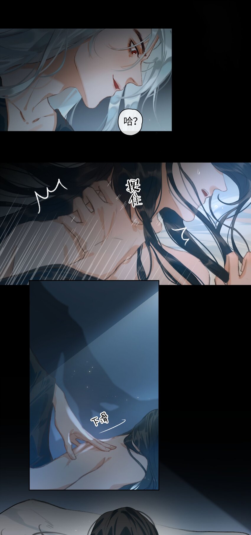 细雨不知归漫画免费下拉式奇漫屋漫画,第3话 暴露？1图