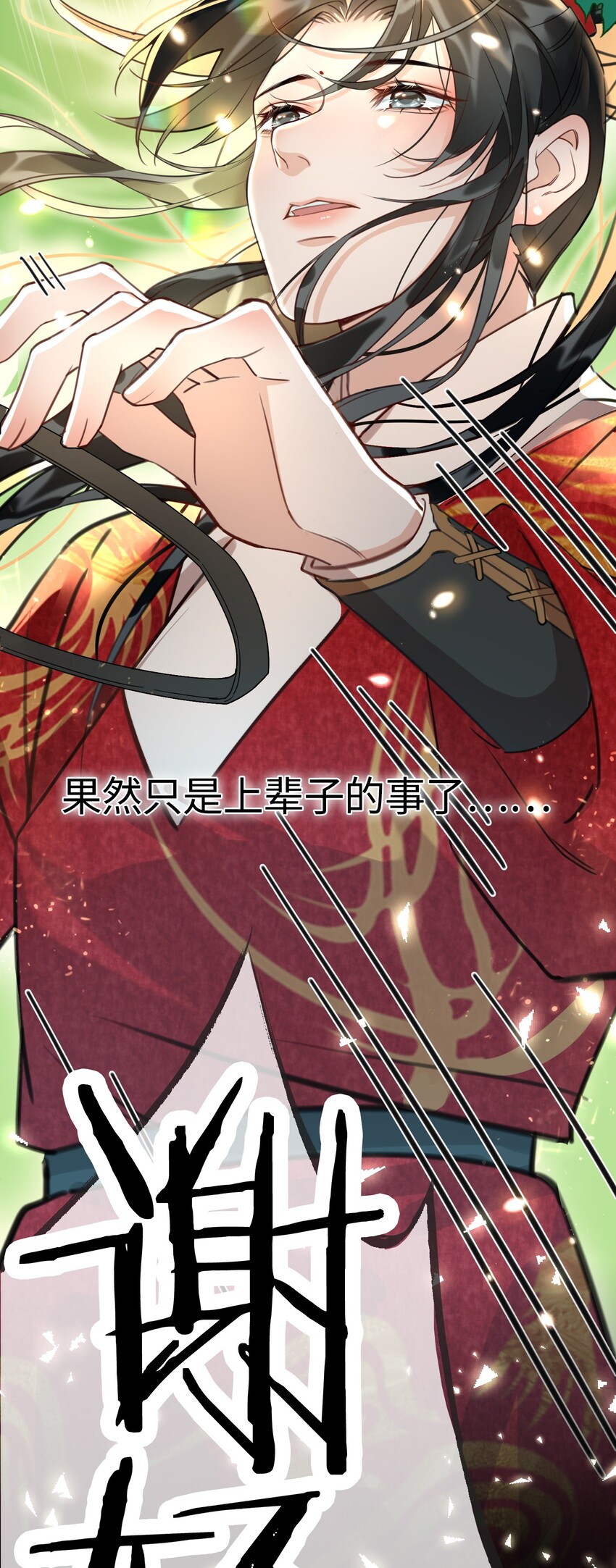 细雨不知归漫画免费下拉式奇漫屋漫画,第16话 出征1图