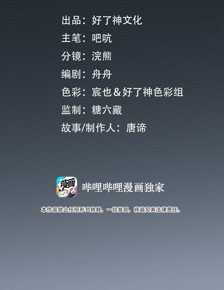 细雨不知归漫画免费下拉式奇漫屋漫画,第17话 传召2图
