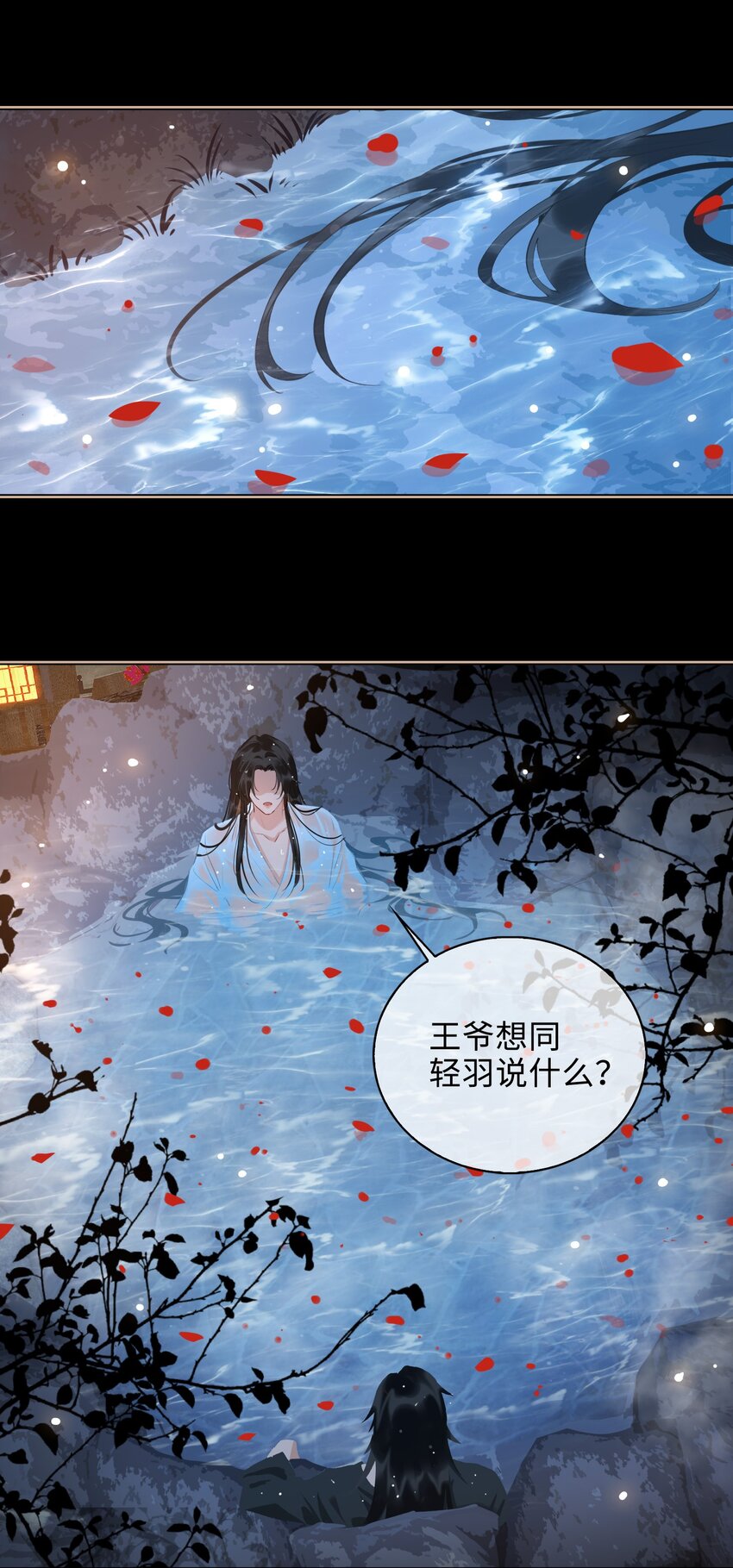 细雨不知归漫画免费下拉式奇漫屋漫画,第42话 围猎前夕1图