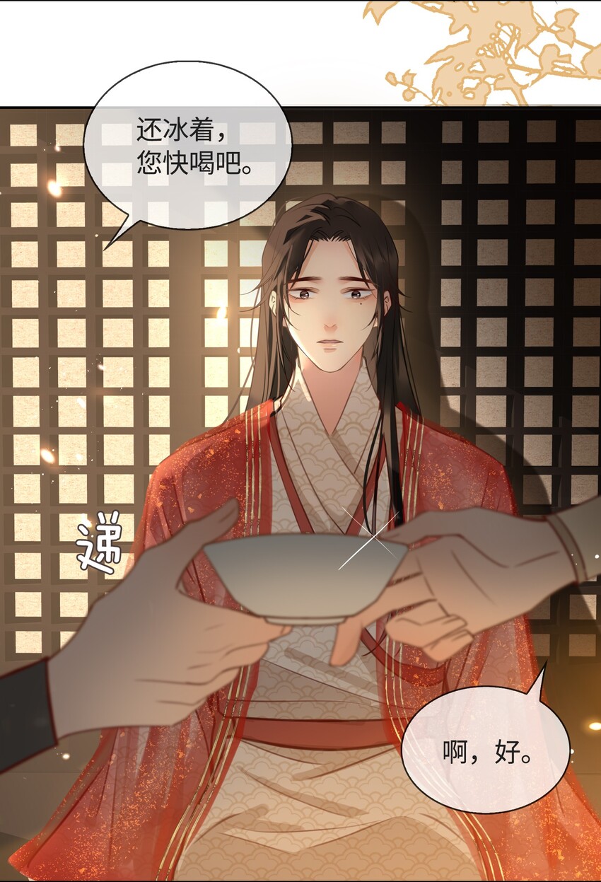细雨不知归漫画免费下拉式奇漫屋漫画,第17话 传召2图
