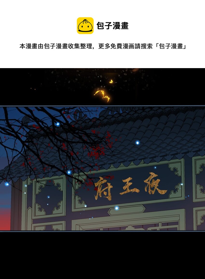 细雨不知归漫画免费下拉式奇漫屋漫画,第49话 轻羽，你在哪里？1图