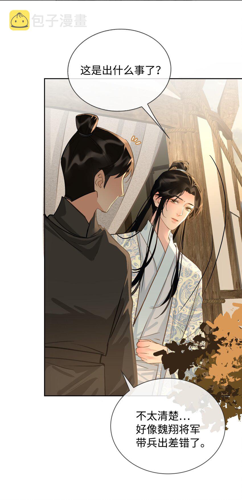 细雨不知归漫画免费下拉式奇漫屋漫画,第23话 是醋意还是？1图
