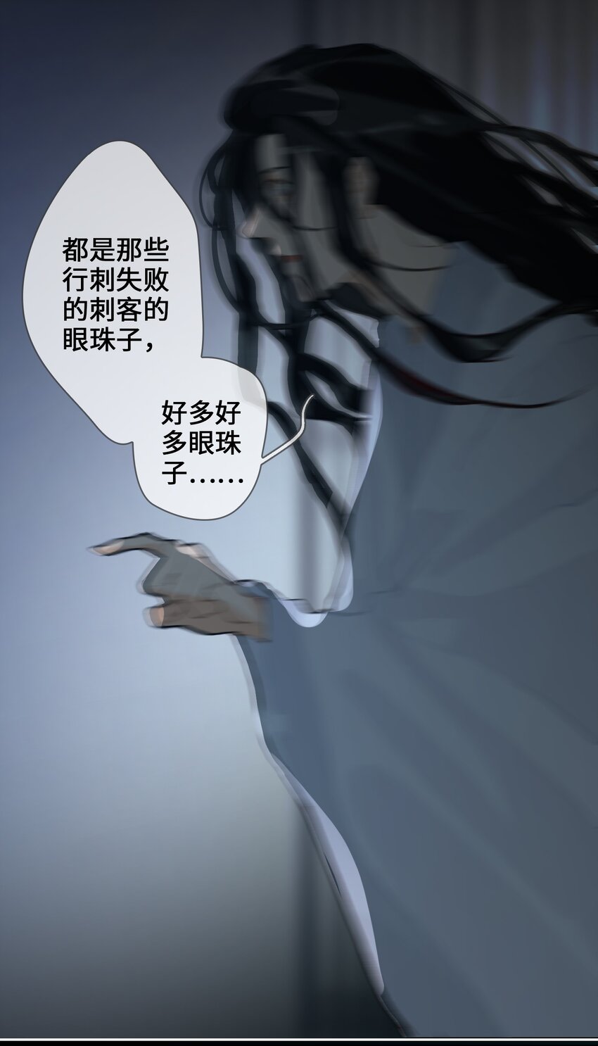 细雨不知归漫画免费下拉式奇漫屋漫画,第2话 王爷怜我2图