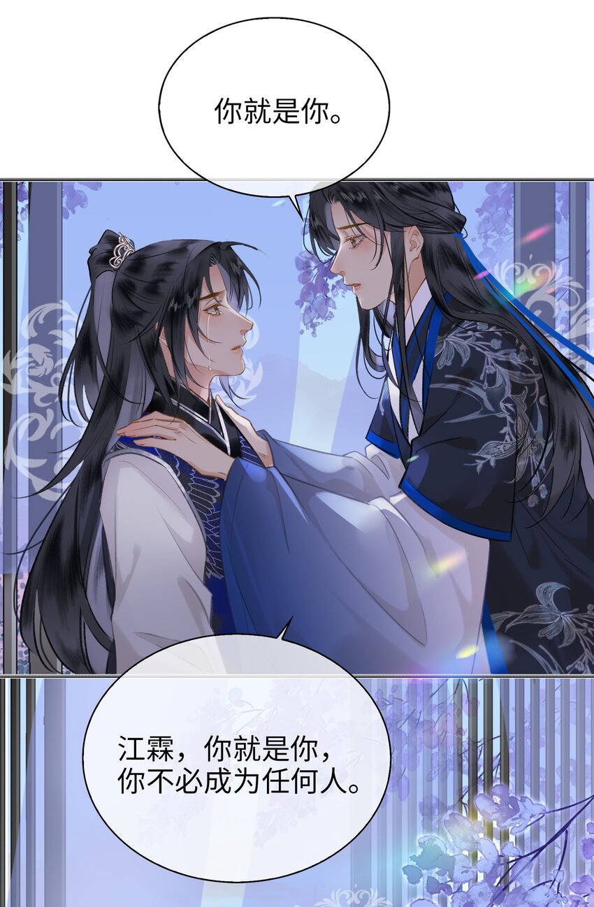 细雨不知归漫画免费下拉式奇漫屋漫画,第76话 启程1图