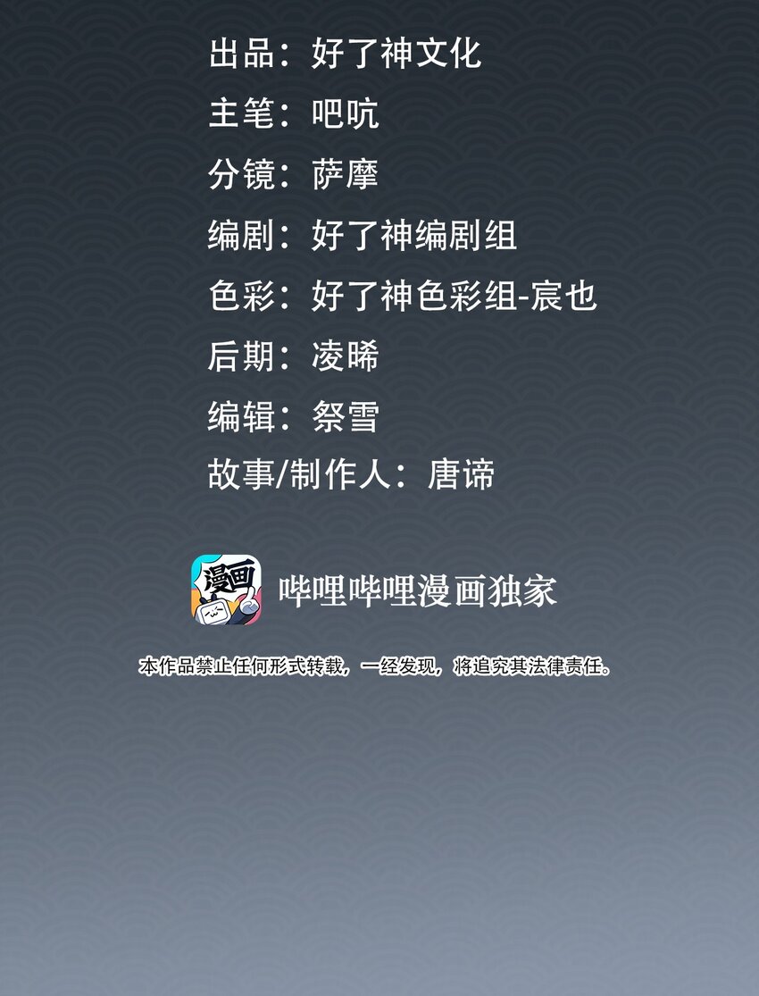 细雨不知归是什么小说改编的漫画,第62话 护夫2图