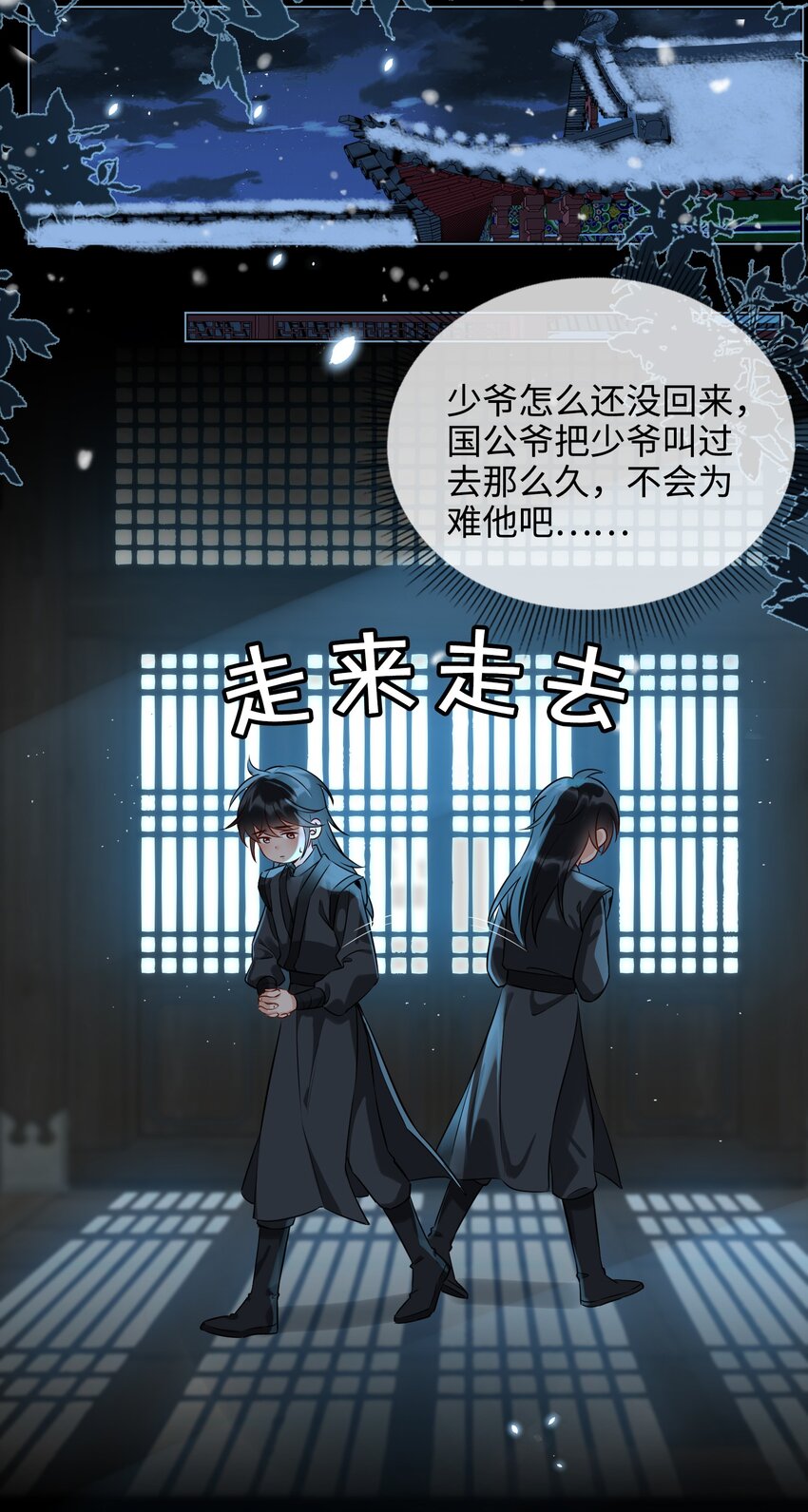 细雨不知归漫画免费下拉式奇漫屋漫画,番外 心动2图