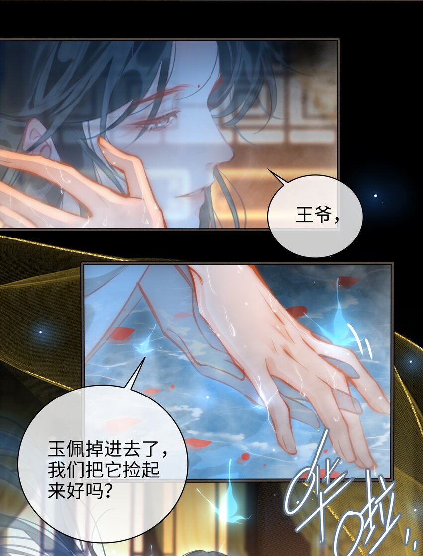 细雨不知归漫画免费下拉式奇漫屋漫画,第50话 思念1图