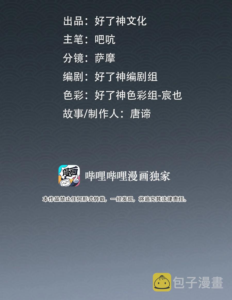 细雨不知归漫画免费下拉式奇漫屋漫画,第37话 落水2图