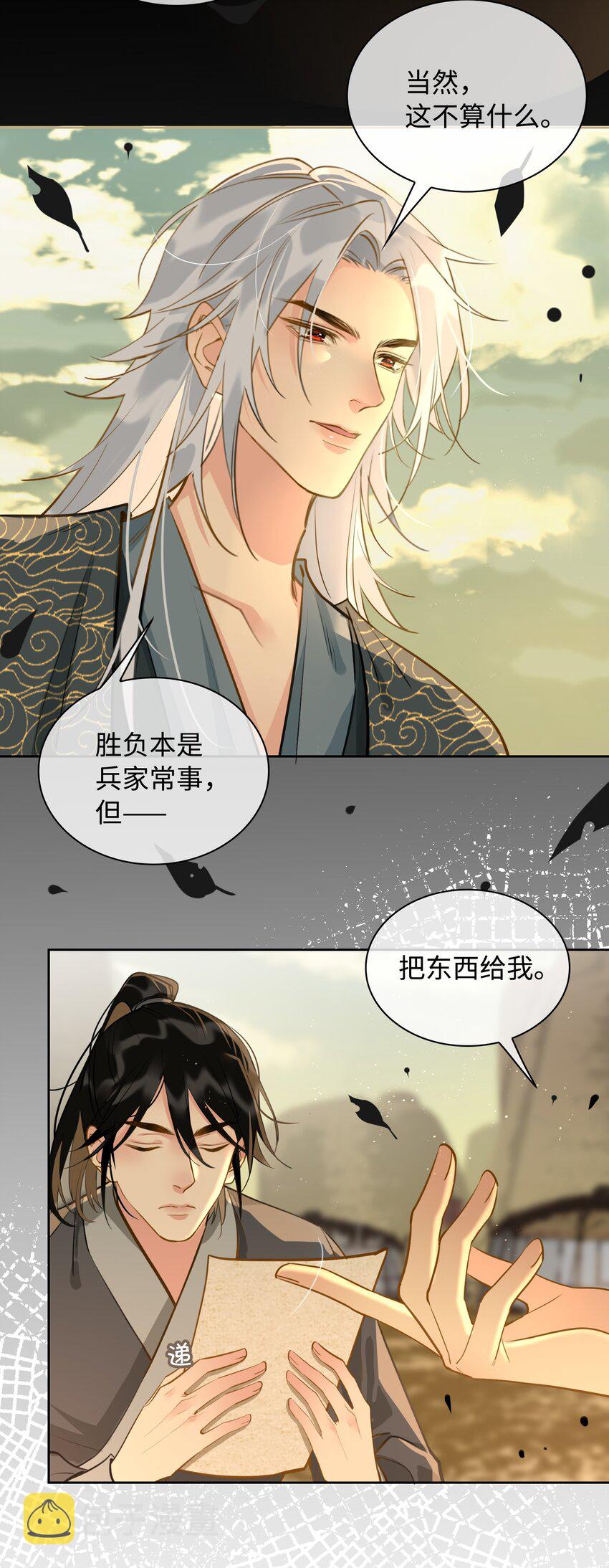 细雨不知归漫画免费下拉式奇漫屋漫画,第23话 是醋意还是？2图