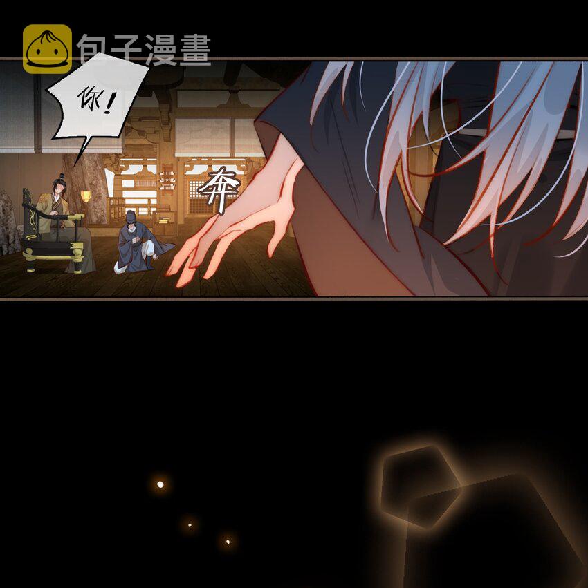 细雨不知归漫画免费下拉式奇漫屋漫画,第52话 敢动我的人！1图