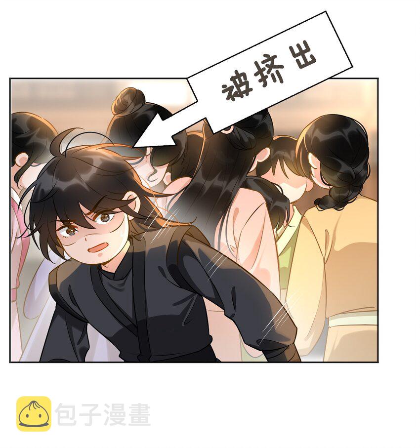 细雨不知归漫画免费下拉式奇漫屋漫画,番外 心动2图