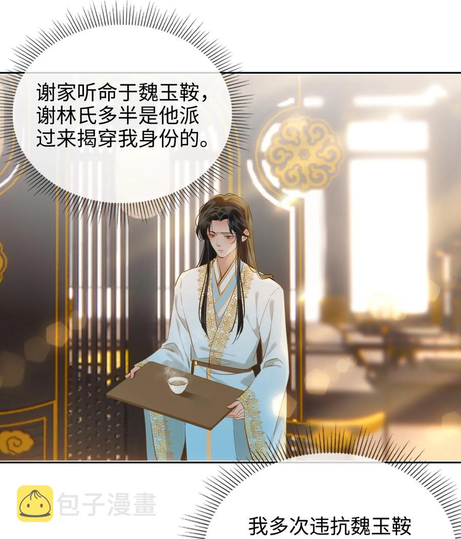 细雨不知归漫画免费下拉式奇漫屋漫画,第38话 窒息的回忆2图