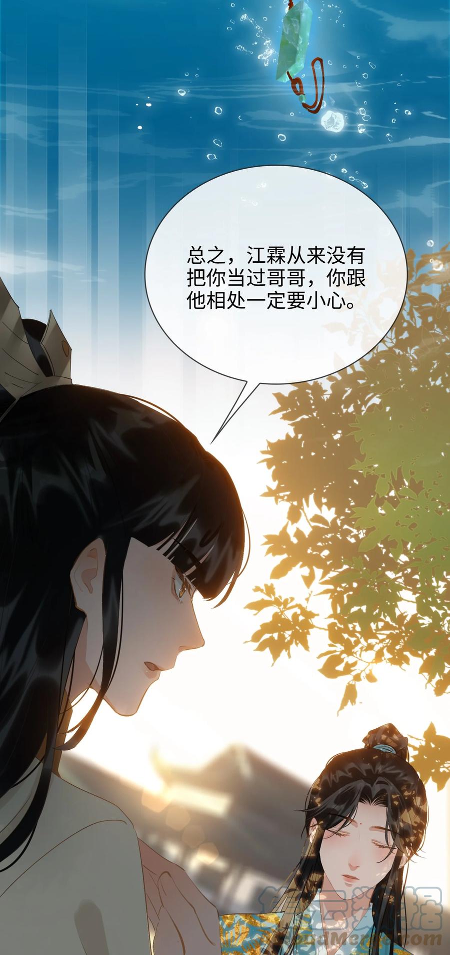 细雨不知归漫画免费下拉式奇漫屋漫画,第35话 失控1图