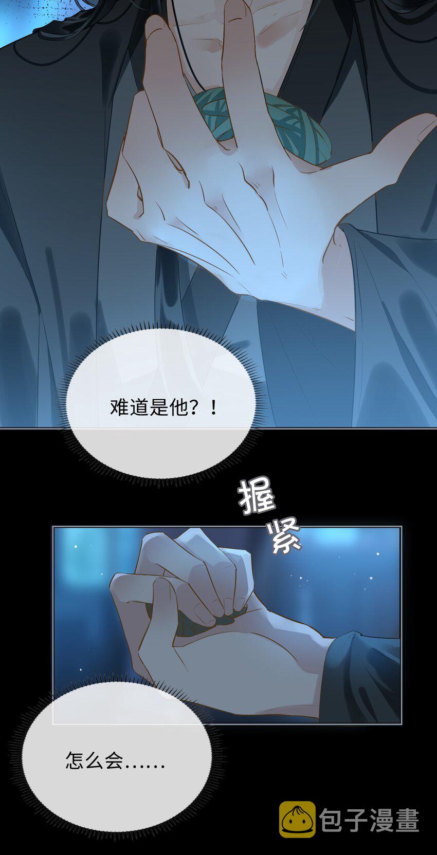 细雨不知归漫画免费下拉式奇漫屋漫画,第28话 赌2图