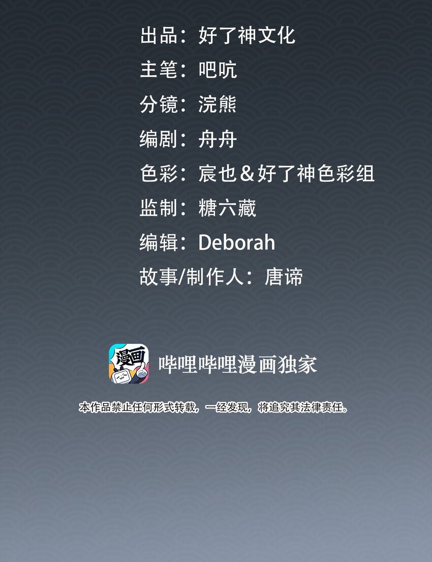 细雨不知归下一句漫画,第14话 我想和你一起，王爷！2图