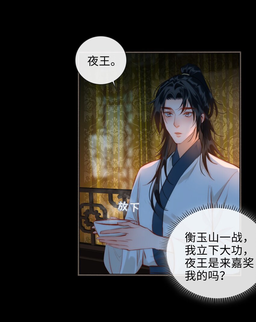 细雨不知归漫画免费下拉式奇漫屋漫画,第49话 轻羽，你在哪里？2图