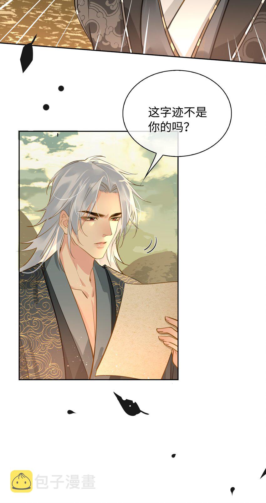 细雨不知归漫画免费下拉式奇漫屋漫画,第23话 是醋意还是？1图
