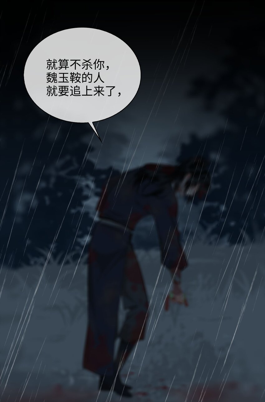 细雨不知归漫画免费下拉式奇漫屋漫画,第51话 魏雨的反击2图