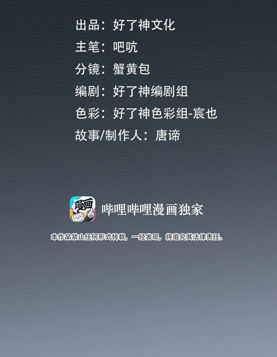 细雨不知归漫画免费下拉式奇漫屋漫画,第38话 窒息的回忆2图