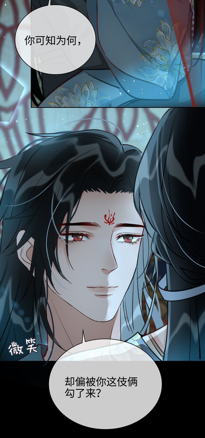 细雨不知归漫画免费下拉式奇漫屋漫画,第14话 我想和你一起，王爷！2图