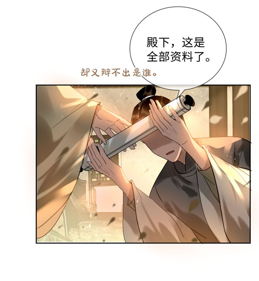 细雨不知归漫画免费下拉式奇漫屋漫画,第5话 危！王爷帮我！1图
