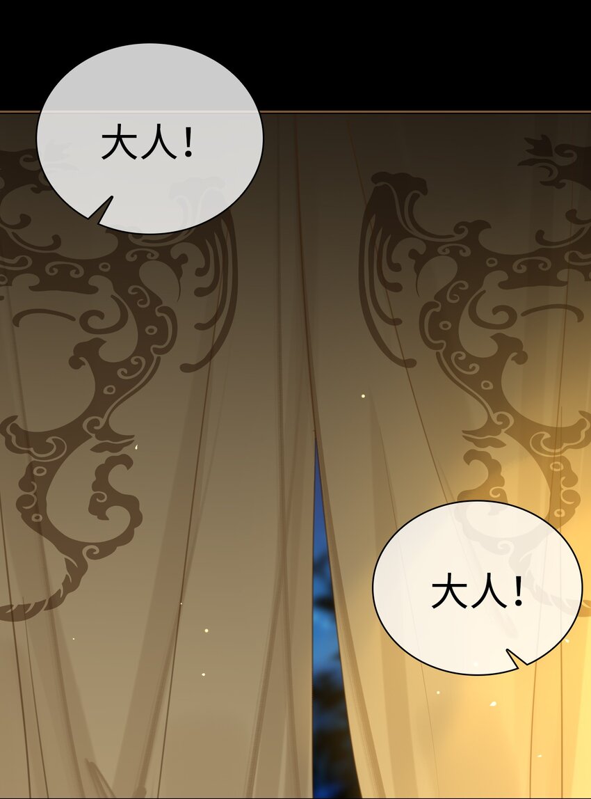 细雨不知归漫画免费下拉式奇漫屋漫画,第77话 夜袭1图