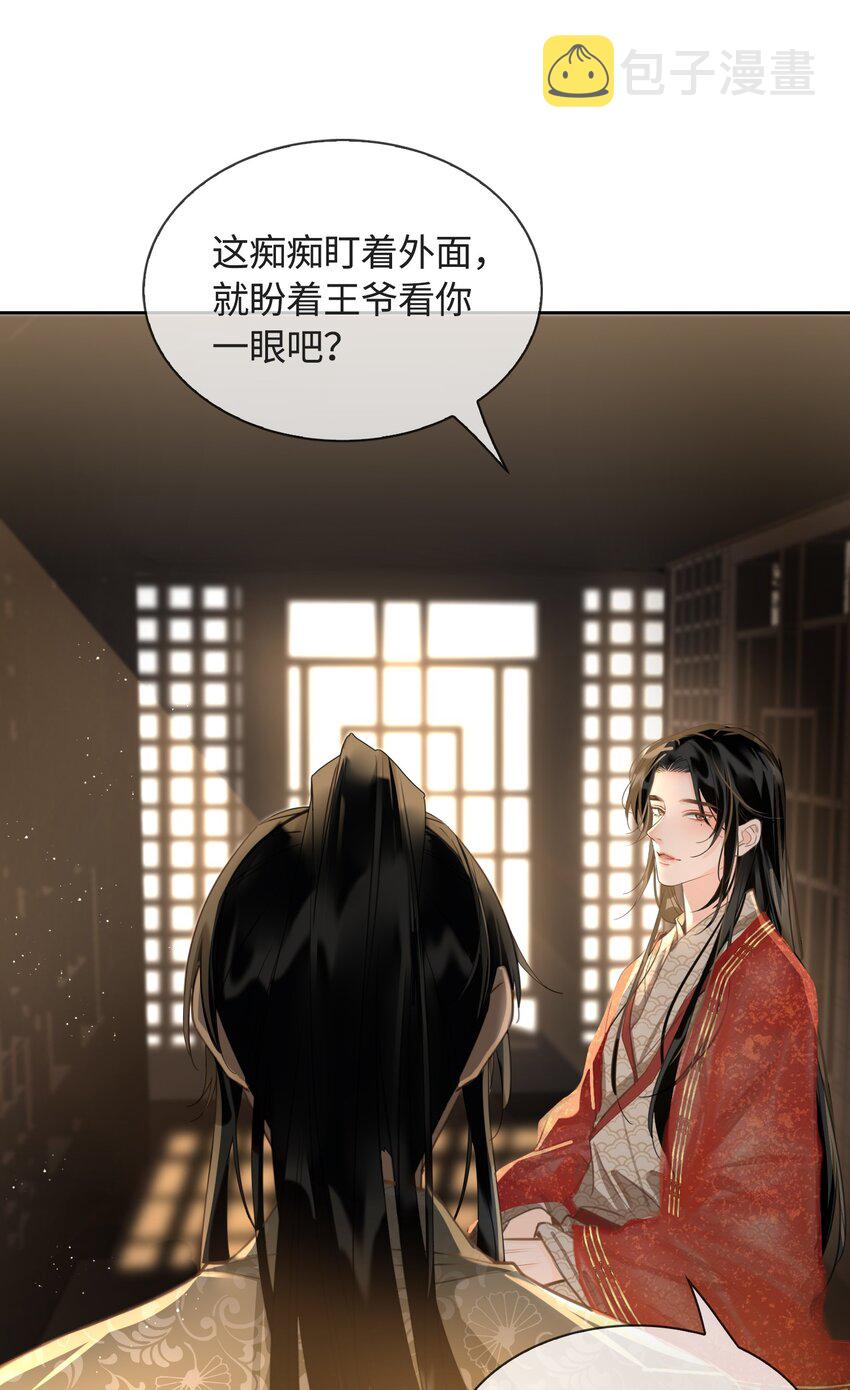 细雨不知归漫画免费下拉式奇漫屋漫画,第17话 传召1图