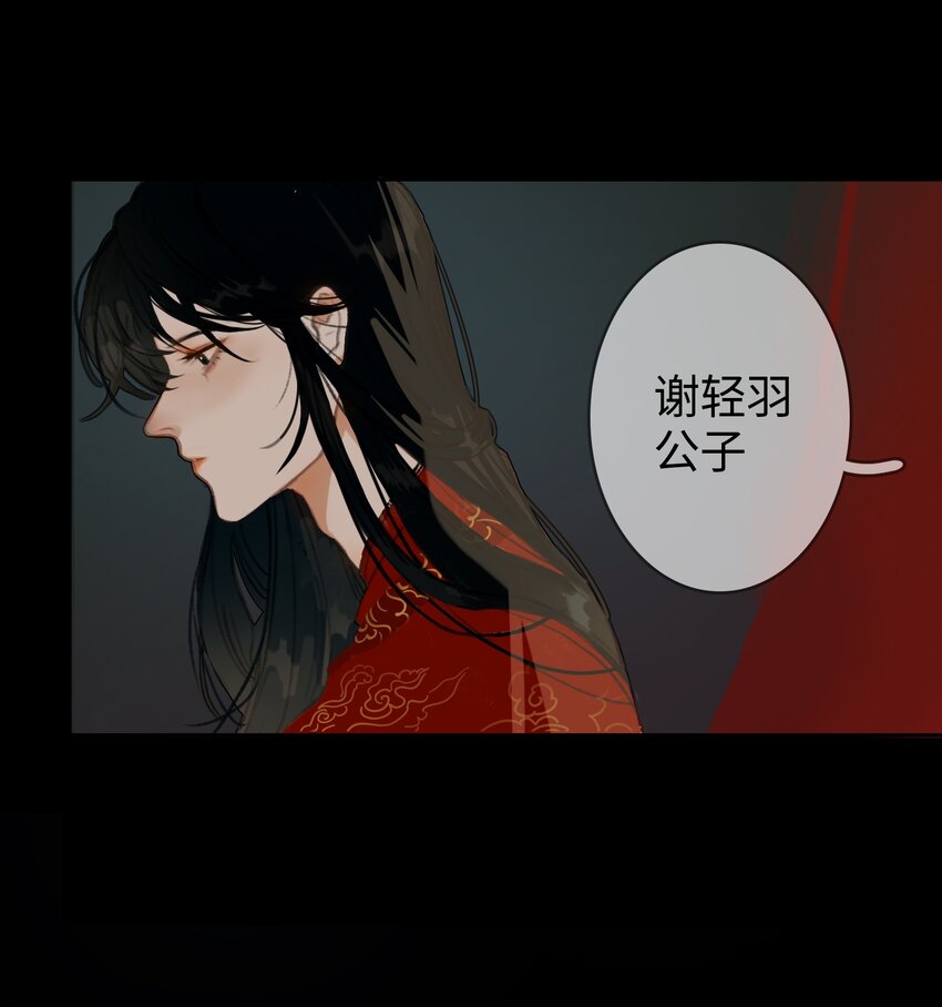 细雨不知归漫画免费下拉式奇漫屋漫画,第2话 王爷怜我1图