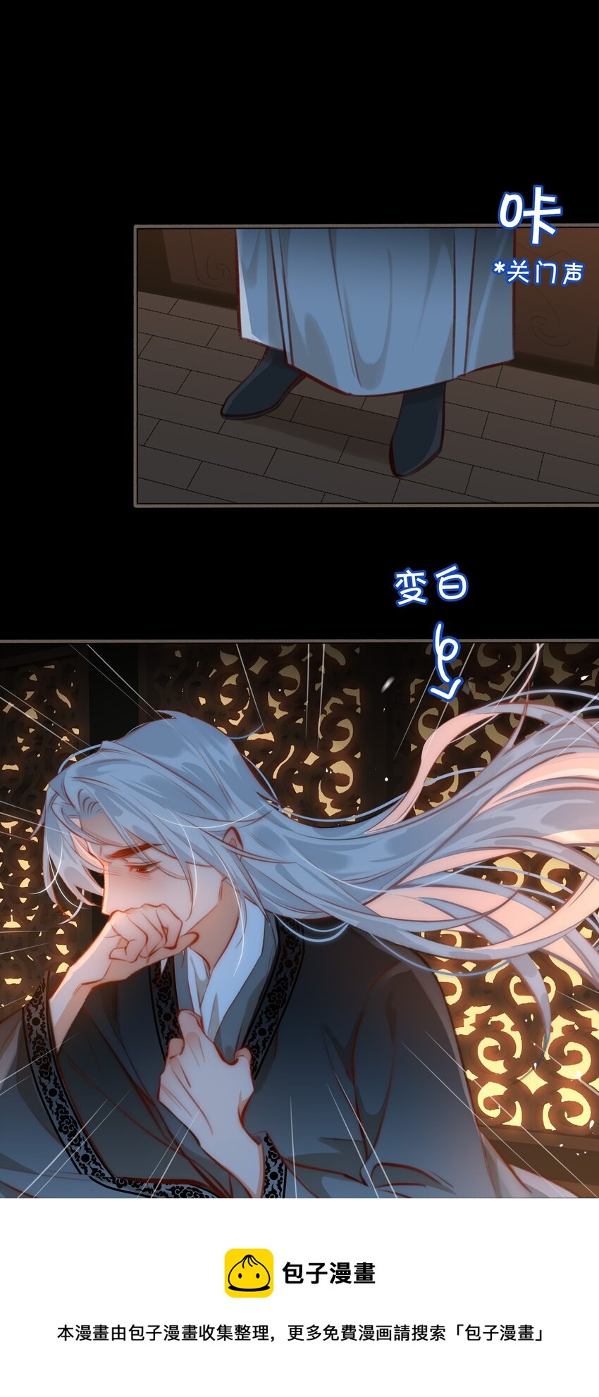 细雨不知归原著小说免费漫画,第49话 轻羽，你在哪里？1图