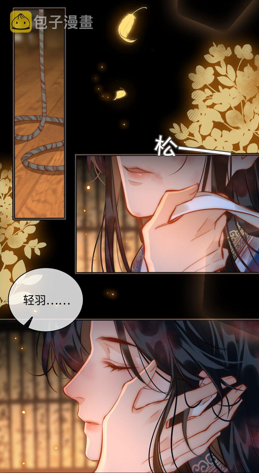 细雨不知归漫画免费下拉式奇漫屋漫画,第52话 敢动我的人！2图