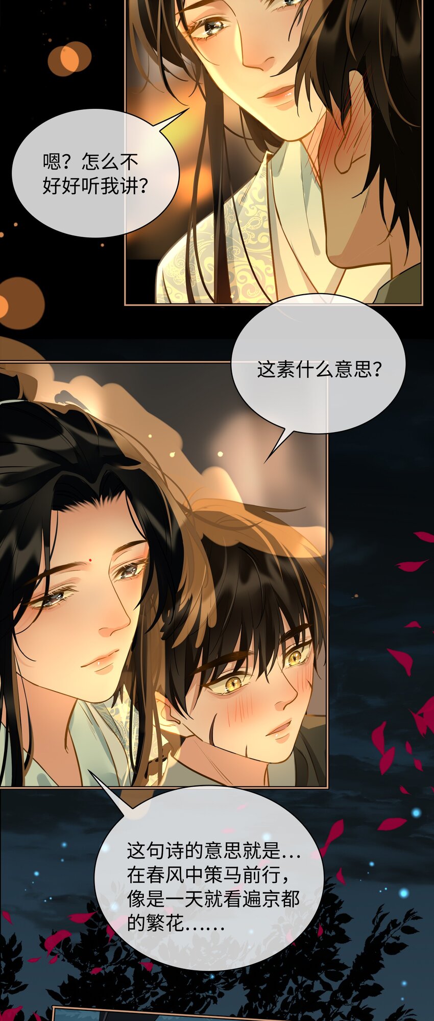 细雨不知归漫画免费下拉式奇漫屋漫画,第23话 是醋意还是？1图