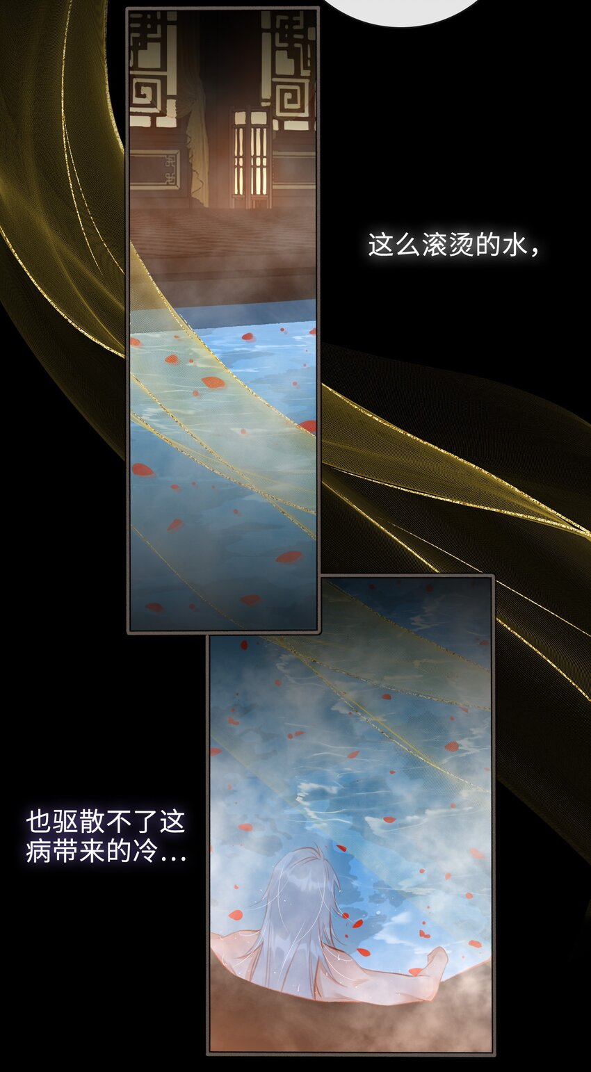 细雨不知归原著小说免费漫画,第49话 轻羽，你在哪里？1图
