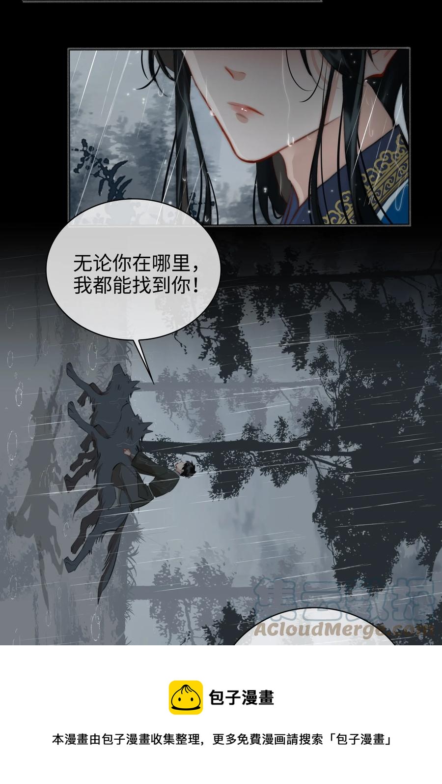 细雨不知归漫画免费下拉式奇漫屋漫画,第48话 千钧一发1图