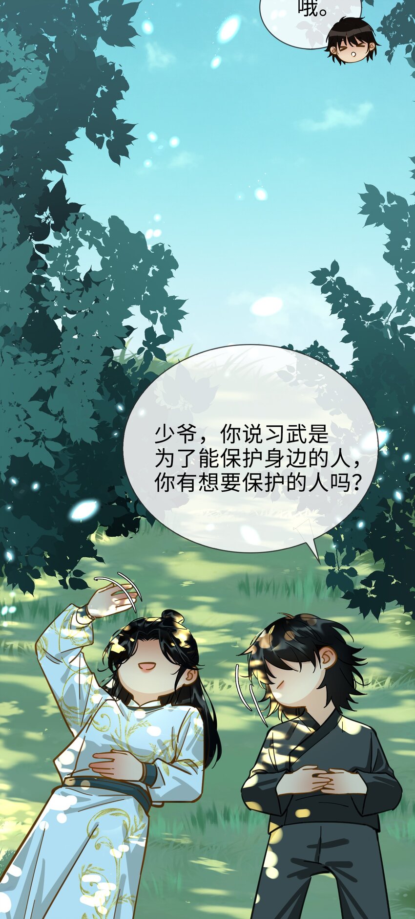 细雨不知归漫画免费下拉式奇漫屋漫画,番外下 云知2图