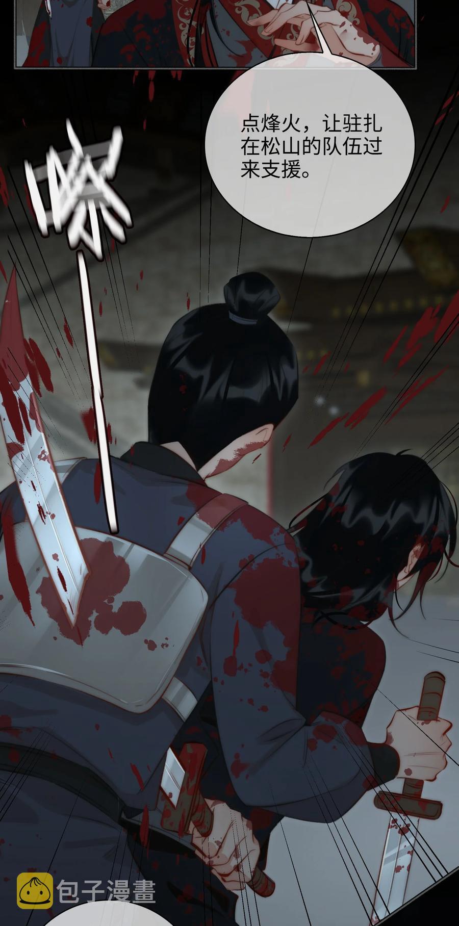 细雨不知归漫画免费下拉式免费观看漫画,第47话 江霖的背叛2图