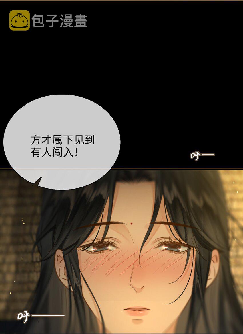 细雨不知归漫画免费下拉式奇漫屋漫画,第77话 夜袭2图