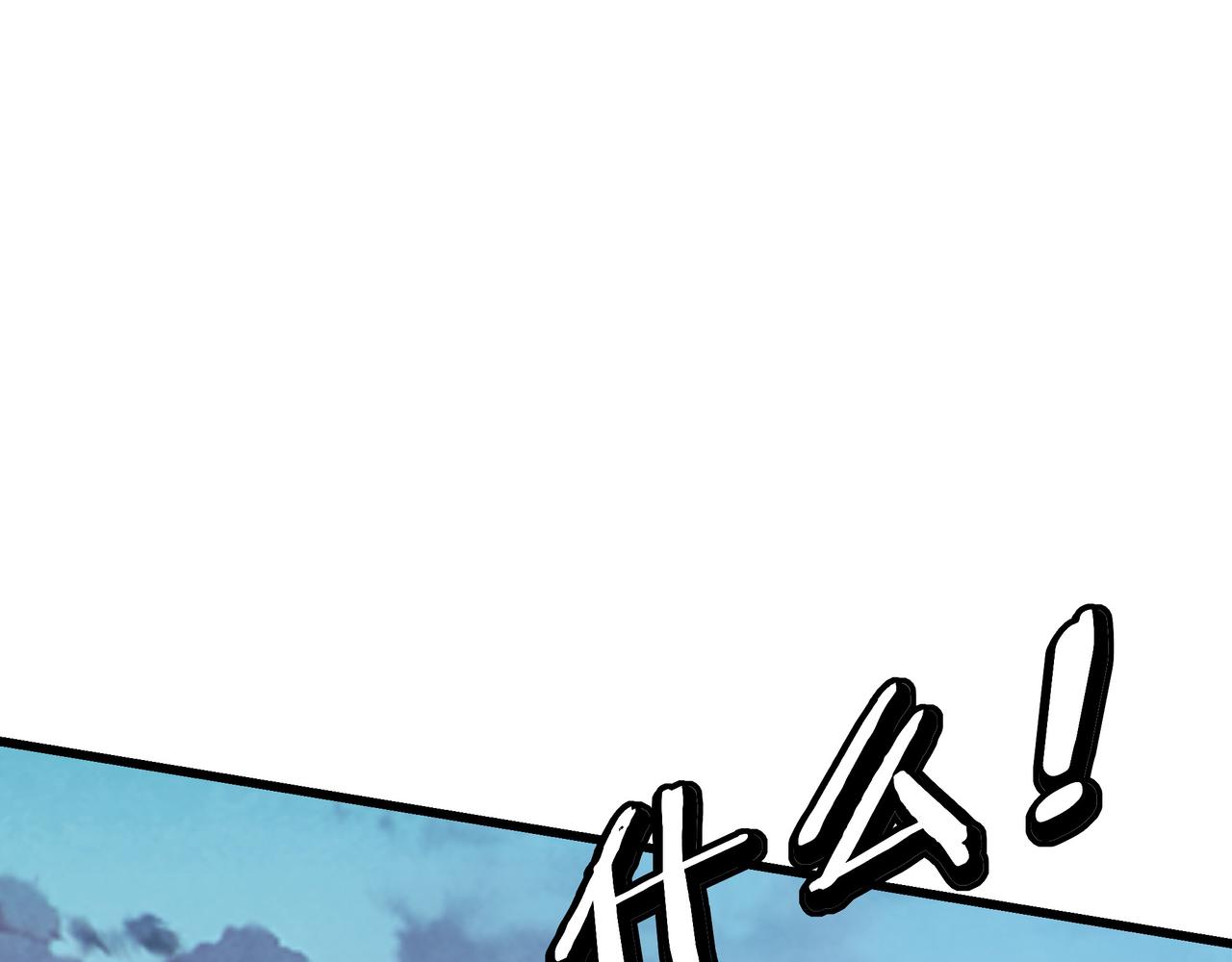 最强反派系统漫画,第315话 第一战1图