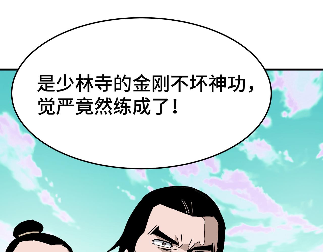 最强反派系统漫画,第268话金刚不坏2图