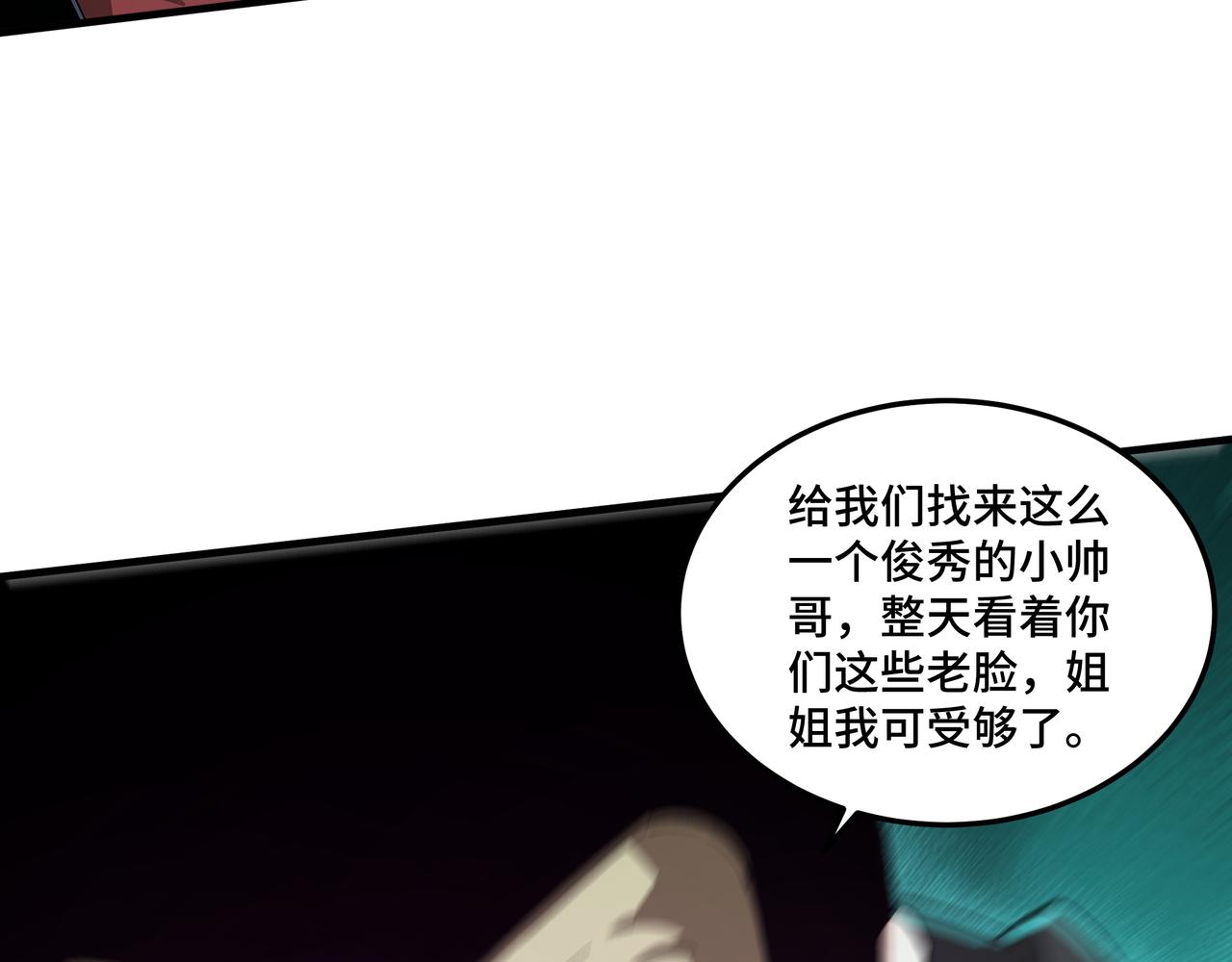 最强反派系统漫画,第179话 地府的福利2图