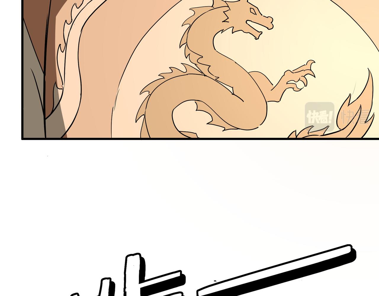 最强反派系统漫画,第274话朕给你的,才是你的!1图