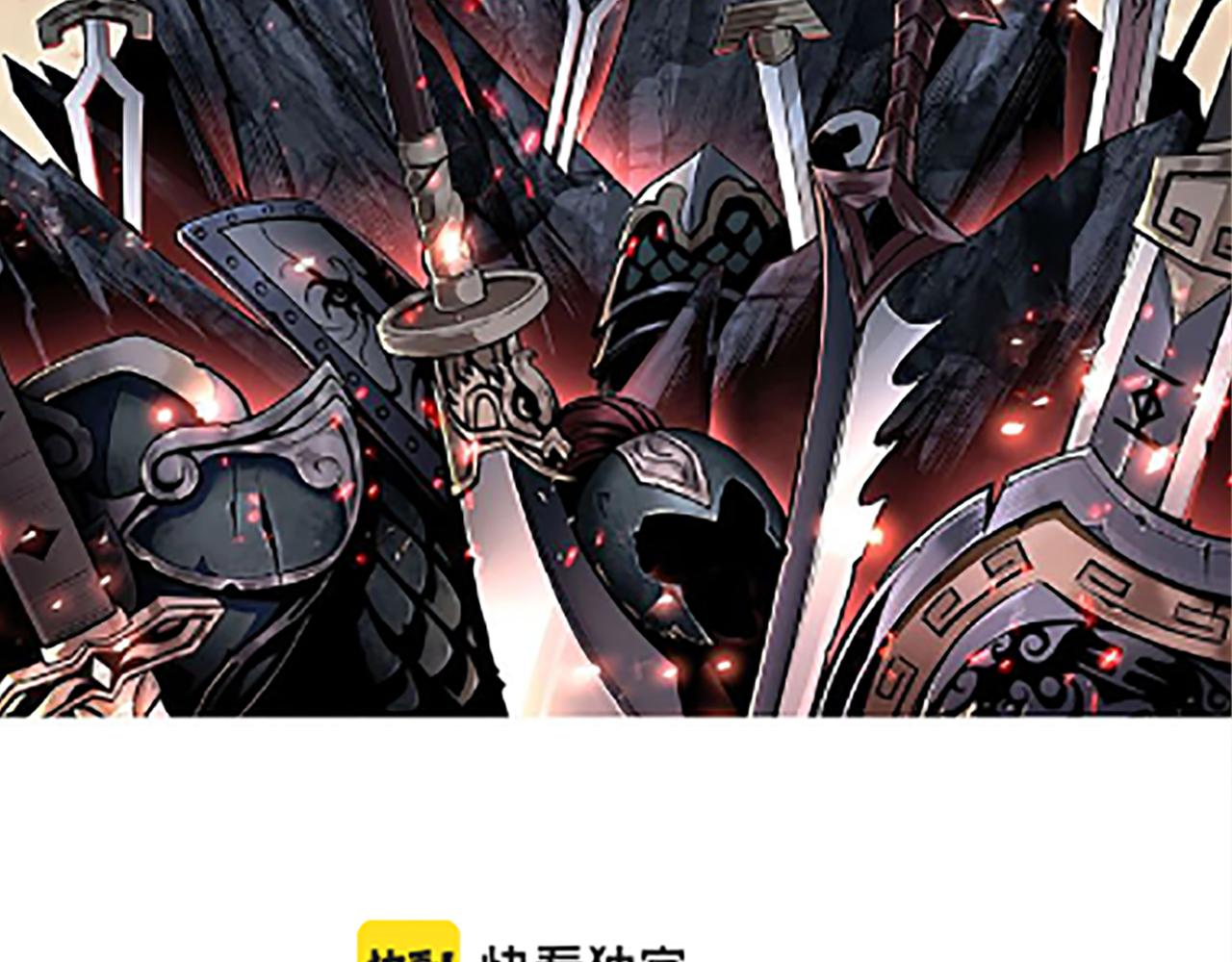 最强反派系统漫画,第237话 武德星君2图