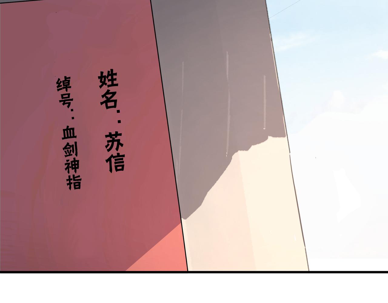 最强反派系统漫画,第294话 位列地榜2图