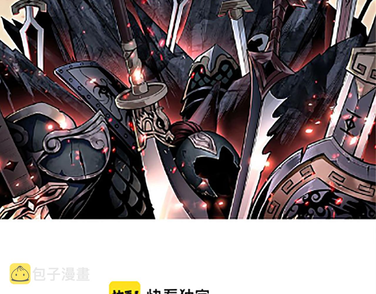 最强反派系统漫画,第238话 盛京城2图