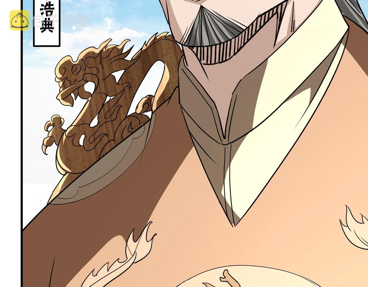 最强反派系统漫画,第274话朕给你的,才是你的!2图
