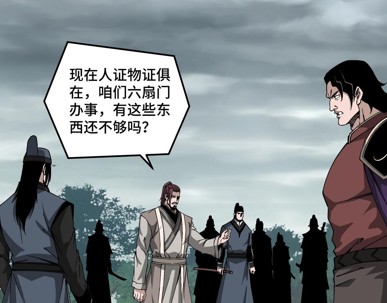 最强反派系统漫画,第193话 来取你性命！1图