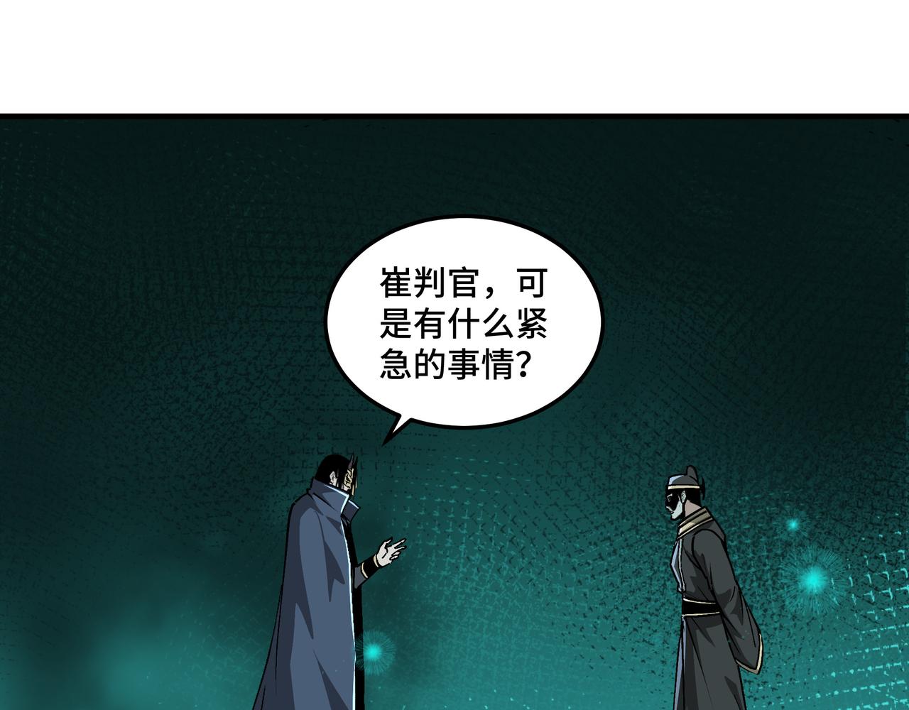 最强反派系统漫画,第195话 周家跟沈家1图