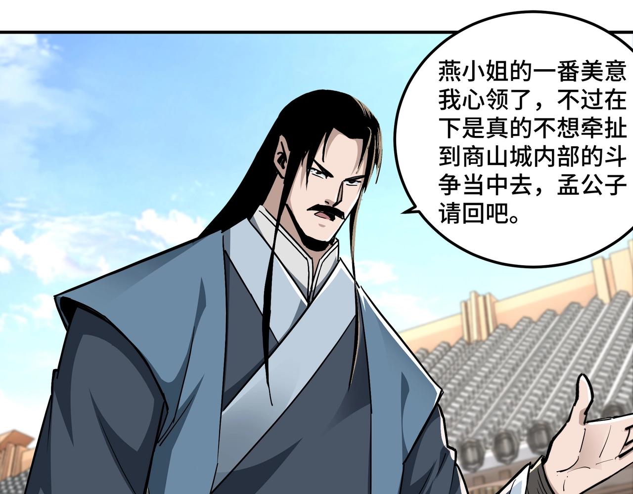 最强反派系统漫画,第65话 威逼利诱2图