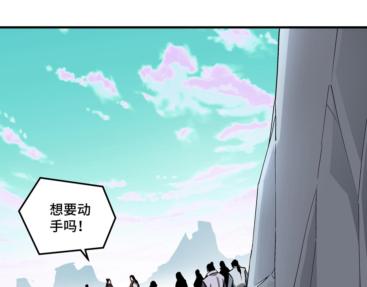最强反派系统漫画,第262话九色莲华1图