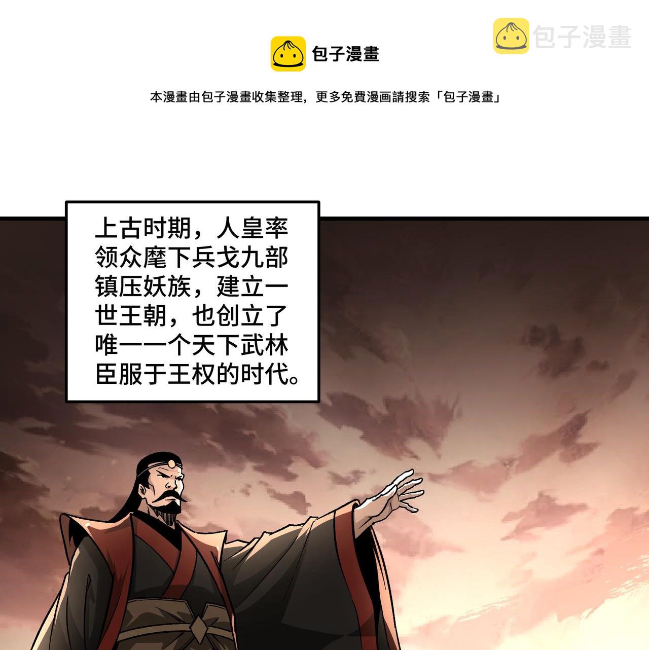 最强反派系统漫画,第210话 九重剑阁1图